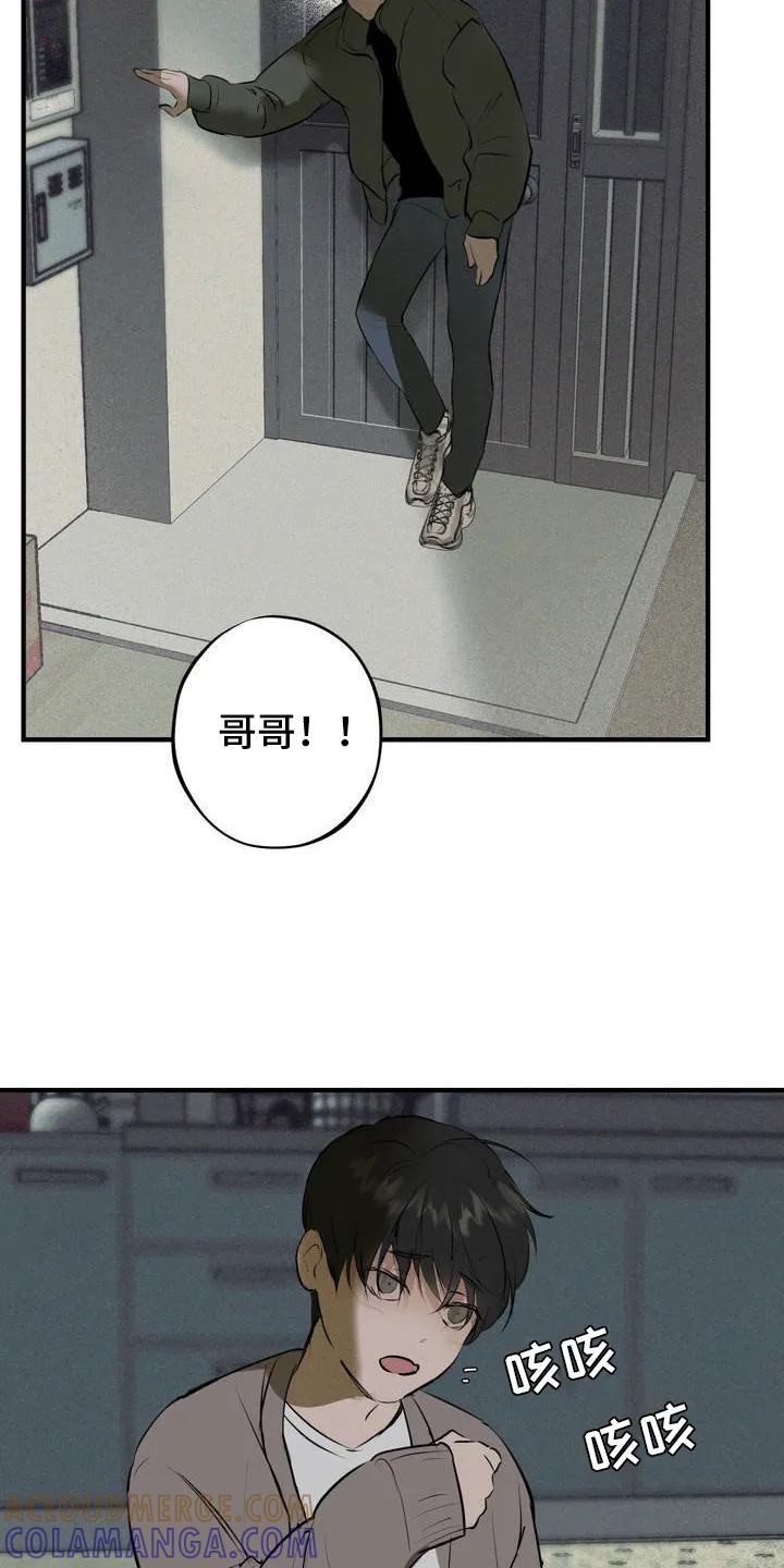 《黑城之剑》第2章：需要钱 第13页