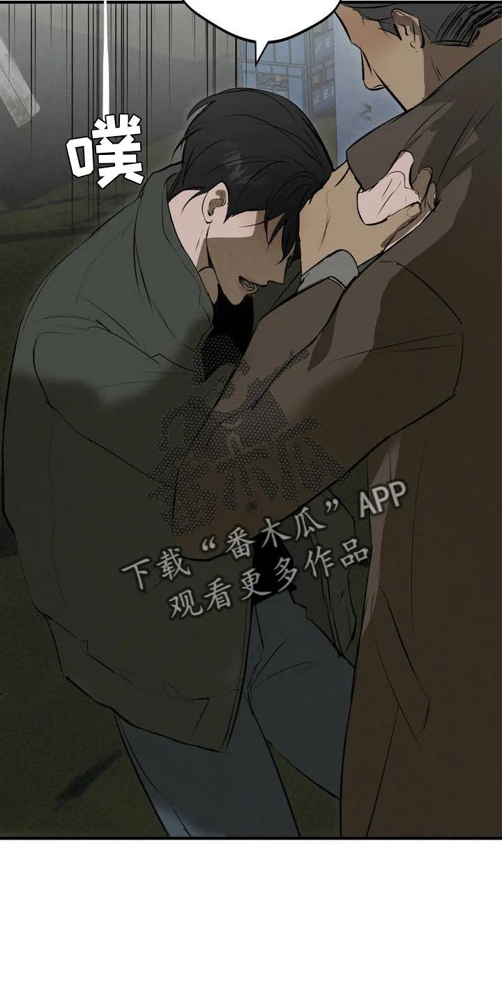《黑城之剑》第2章：需要钱 第8页