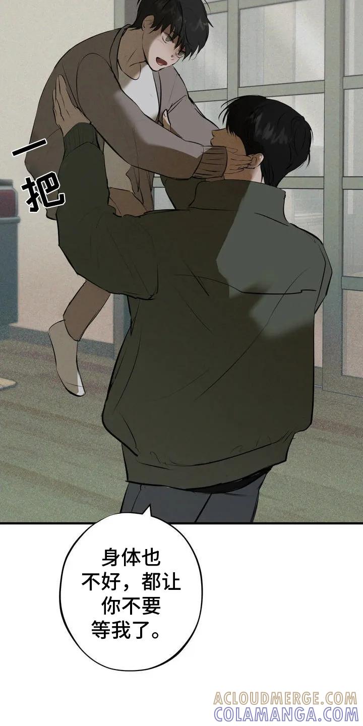 《黑城之剑》第2章：需要钱 第15页