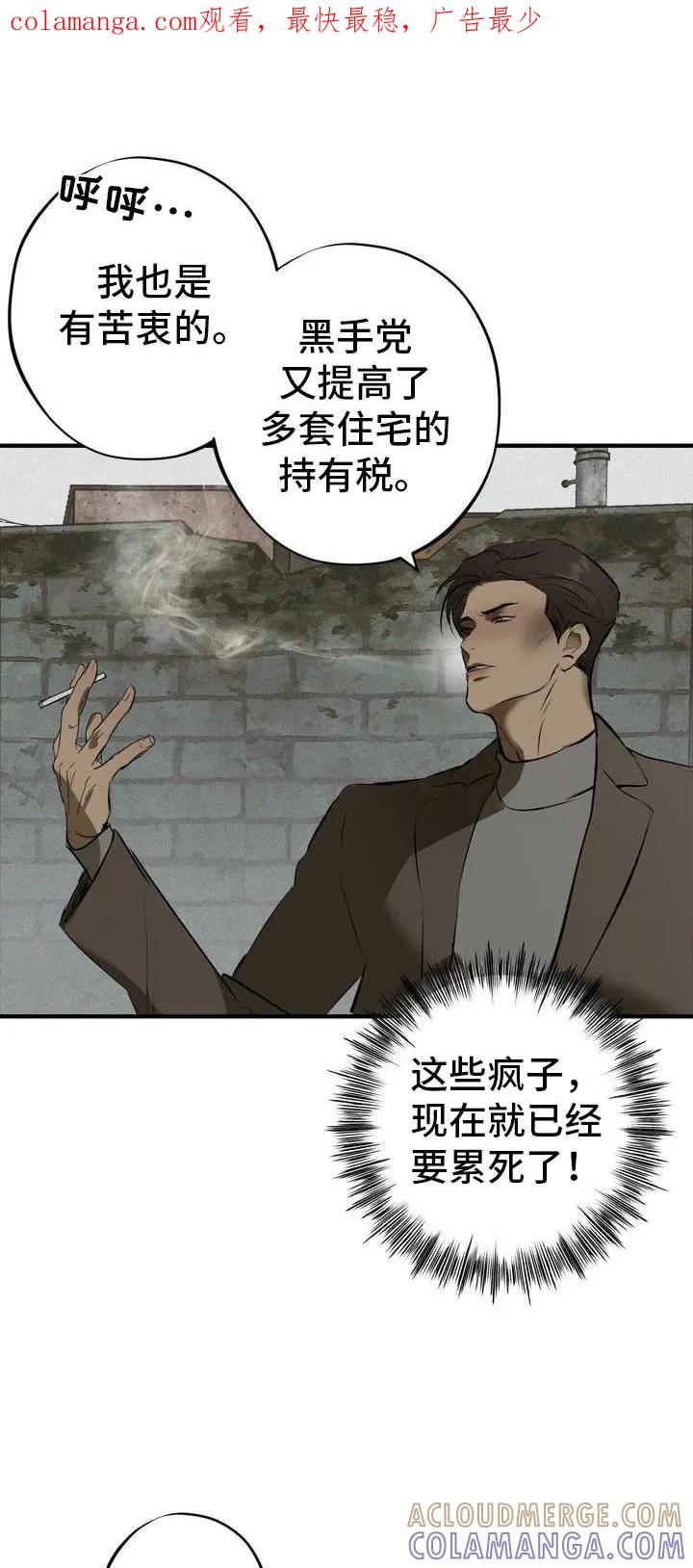 《黑城之剑》第2章：需要钱 第1页