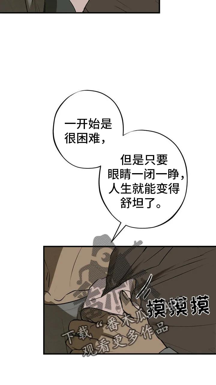 《黑城之剑》第2章：需要钱 第6页