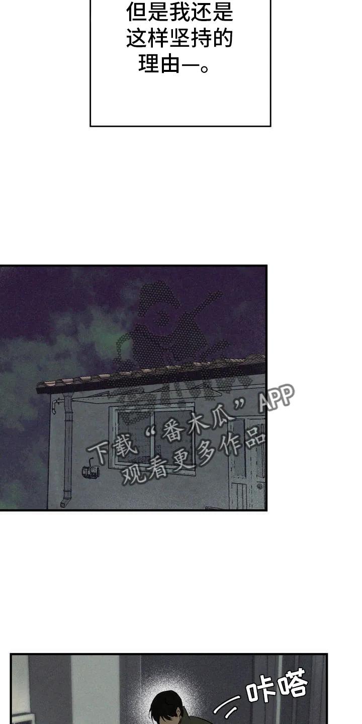 《黑城之剑》第2章：需要钱 第12页