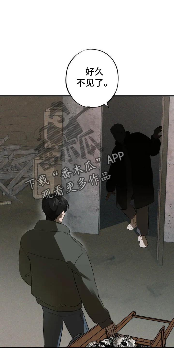 《黑城之剑》第2章：需要钱 第18页