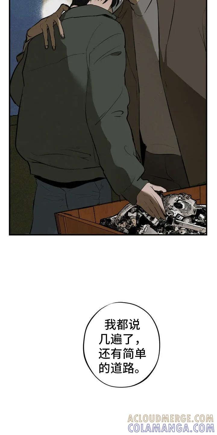 《黑城之剑》第2章：需要钱 第3页
