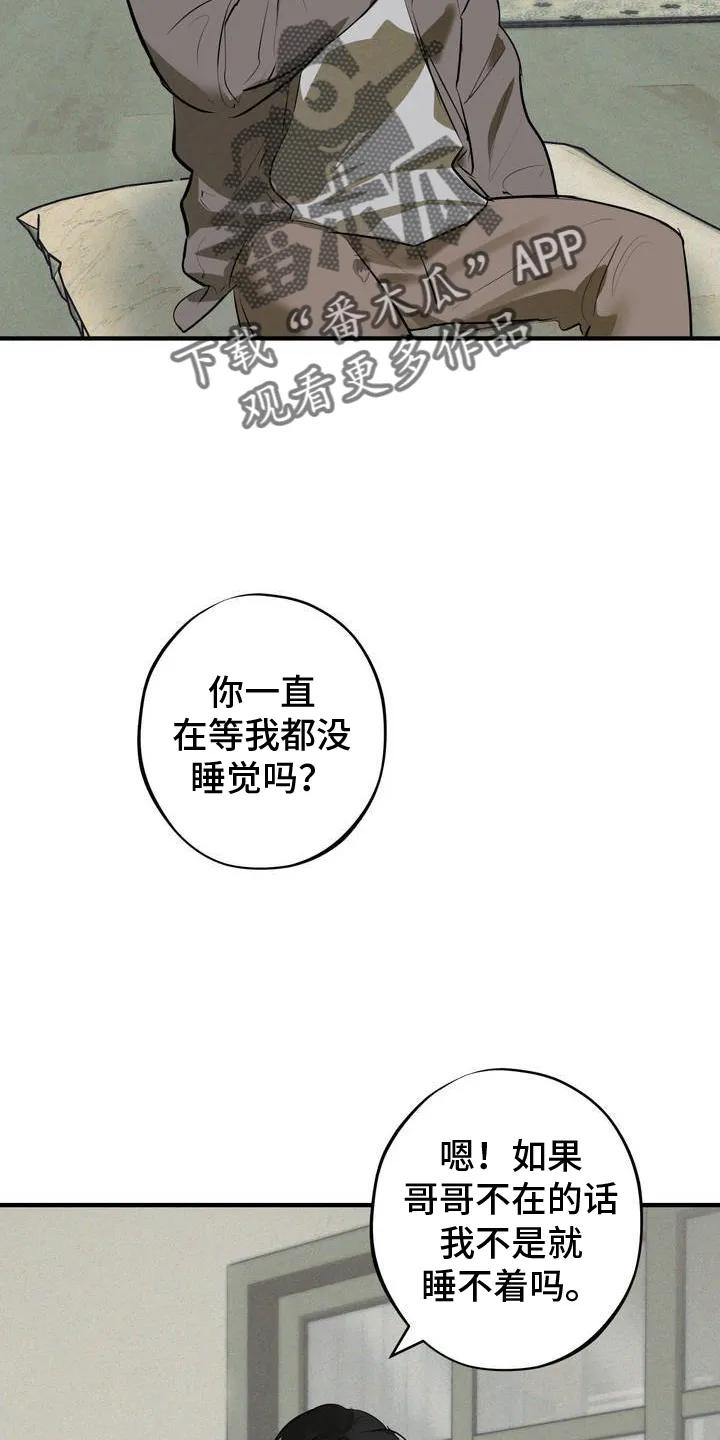 《黑城之剑》第2章：需要钱 第14页