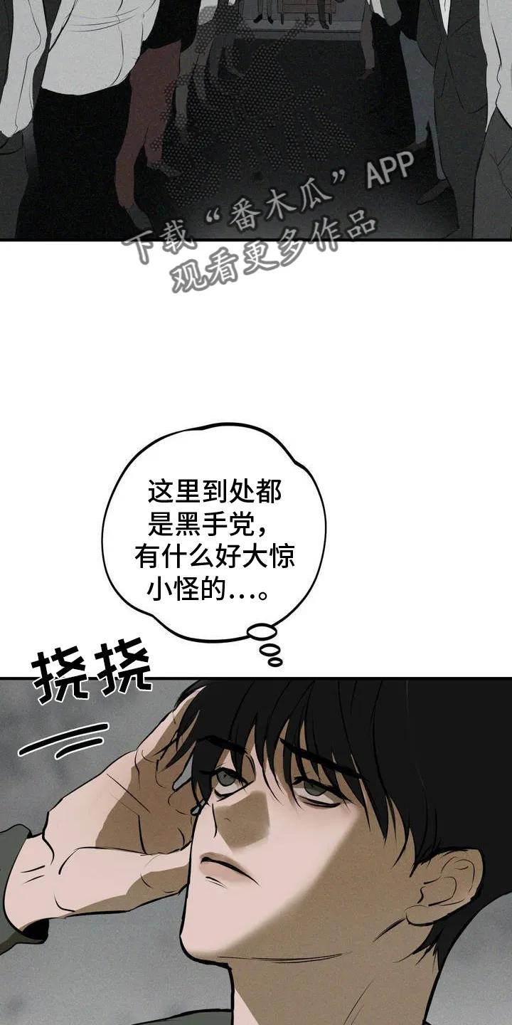 《黑城之剑》第3章：赚大钱 第8页