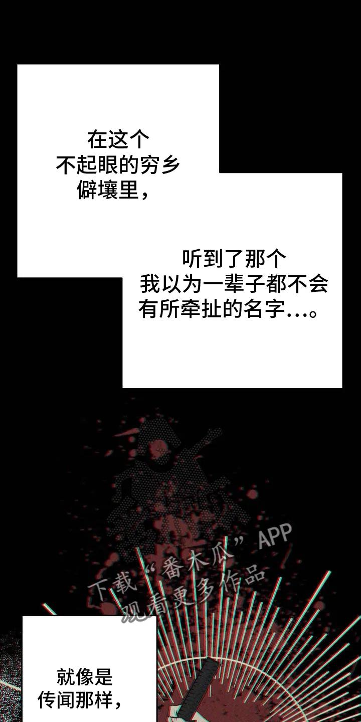 《黑城之剑》第3章：赚大钱 第16页
