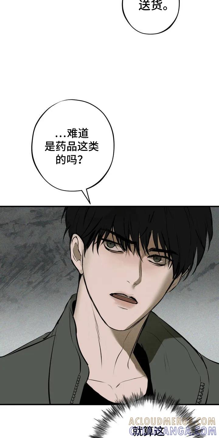 《黑城之剑》第3章：赚大钱 第3页