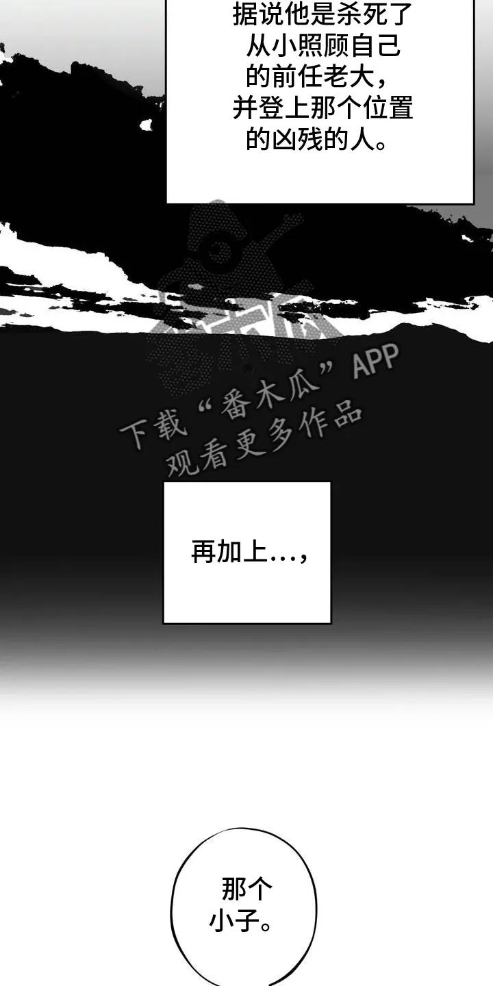《黑城之剑》第3章：赚大钱 第18页