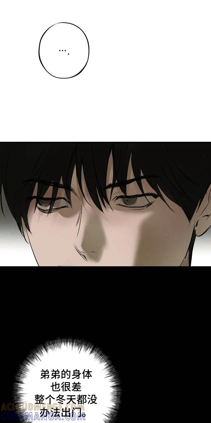 《黑城之剑》第3章：赚大钱 第23页
