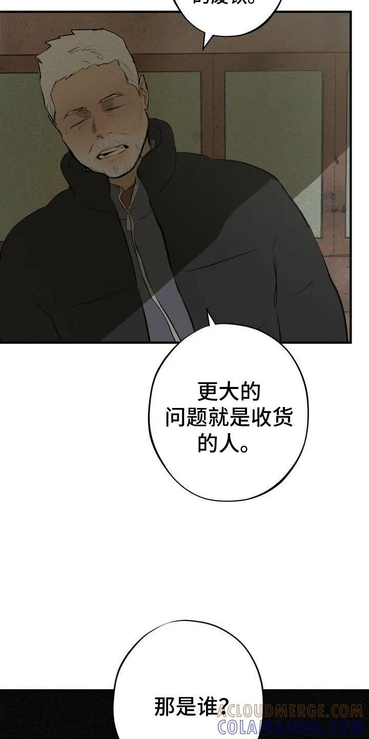《黑城之剑》第3章：赚大钱 第5页
