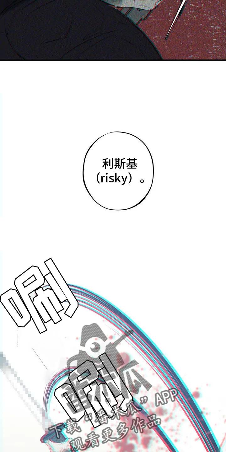 《黑城之剑》第3章：赚大钱 第10页
