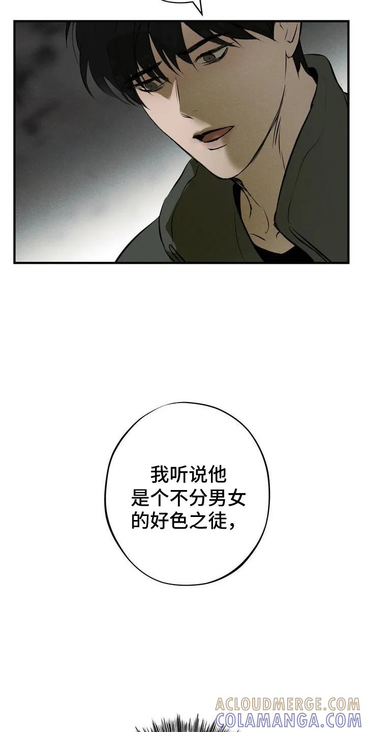 《黑城之剑》第3章：赚大钱 第19页