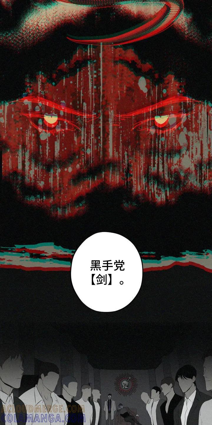 《黑城之剑》第3章：赚大钱 第7页