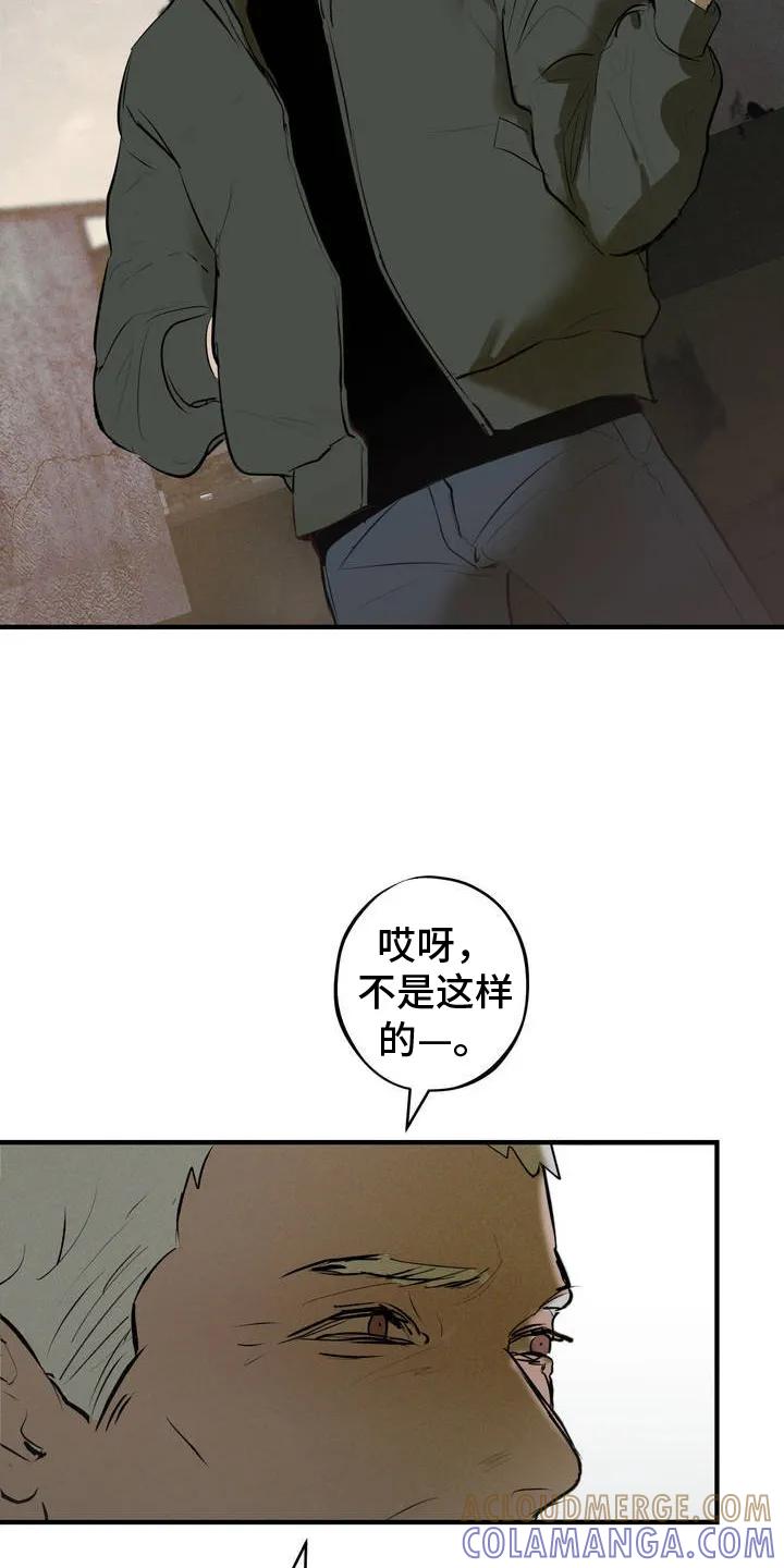 《黑城之剑》第3章：赚大钱 第21页