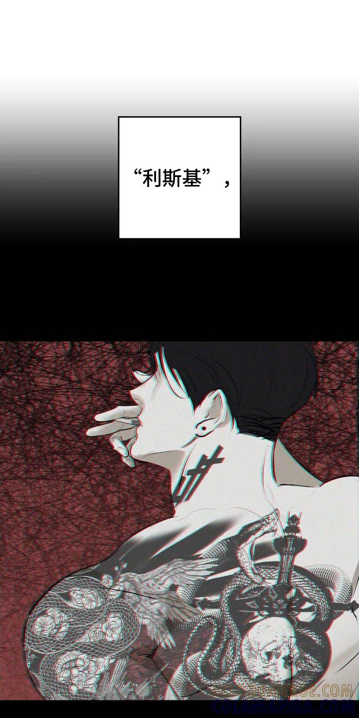 《黑城之剑》第3章：赚大钱 第13页