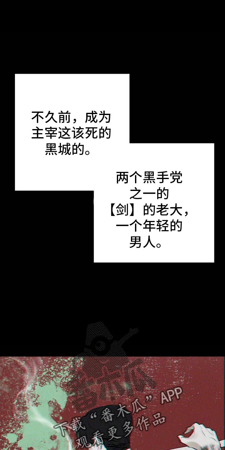 《黑城之剑》第3章：赚大钱 第14页