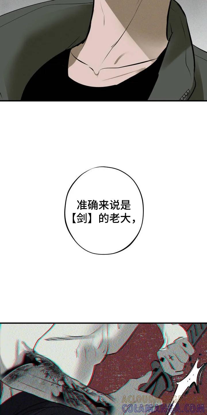 《黑城之剑》第3章：赚大钱 第9页