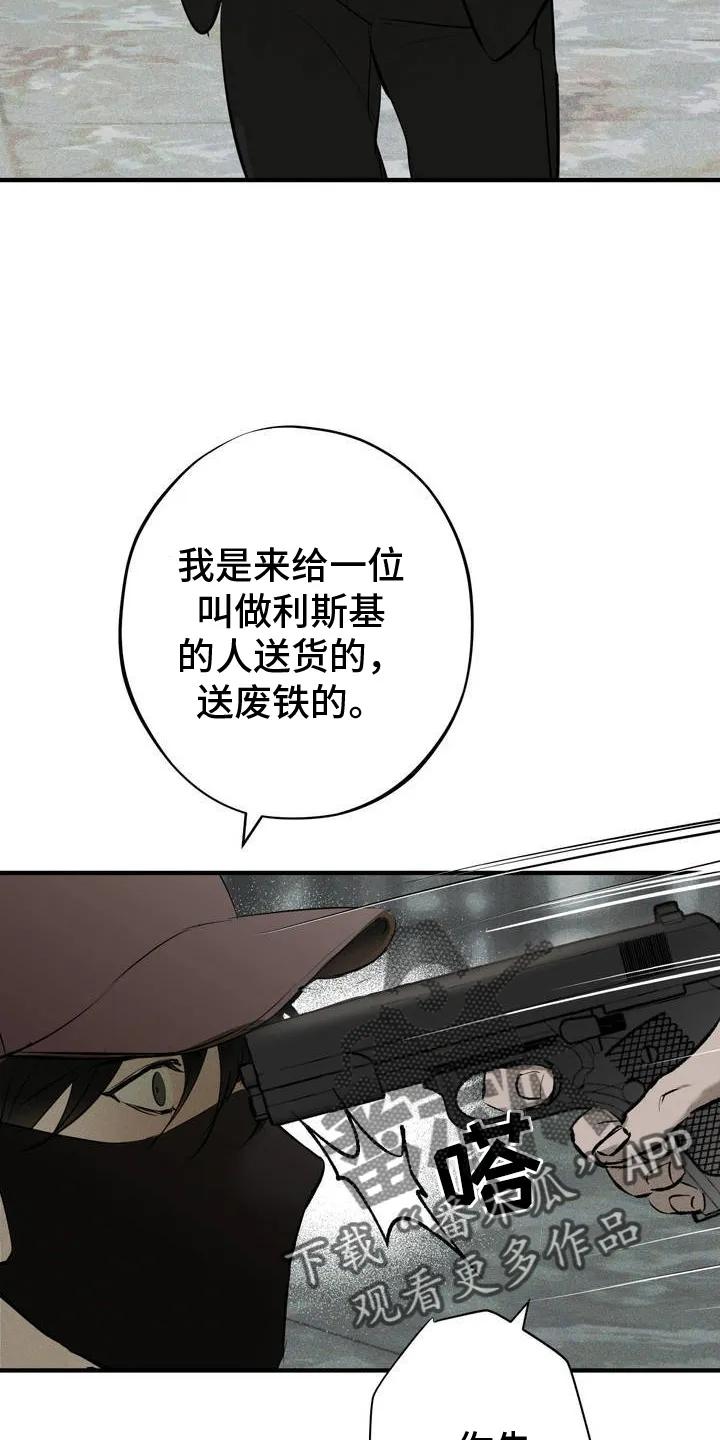 《黑城之剑》第4章：结束 第8页