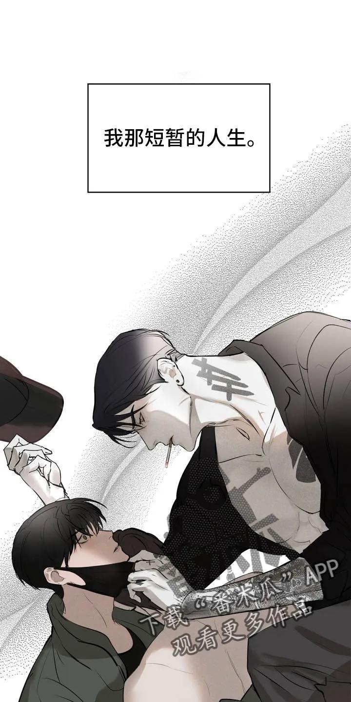 《黑城之剑》第4章：结束 第24页