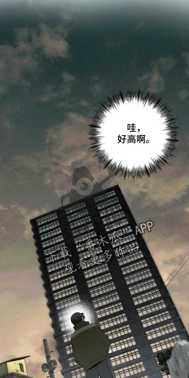 《黑城之剑》第4章：结束 第4页