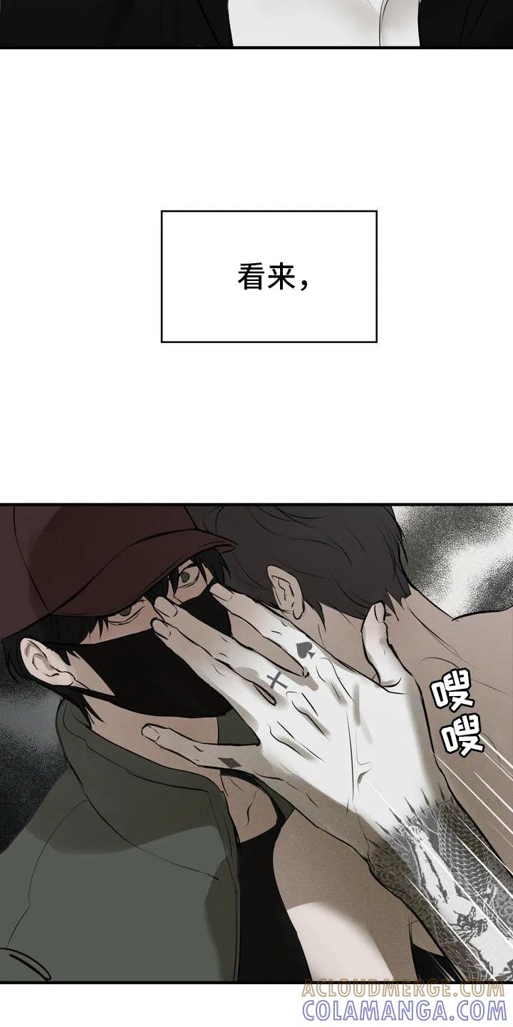《黑城之剑》第4章：结束 第23页