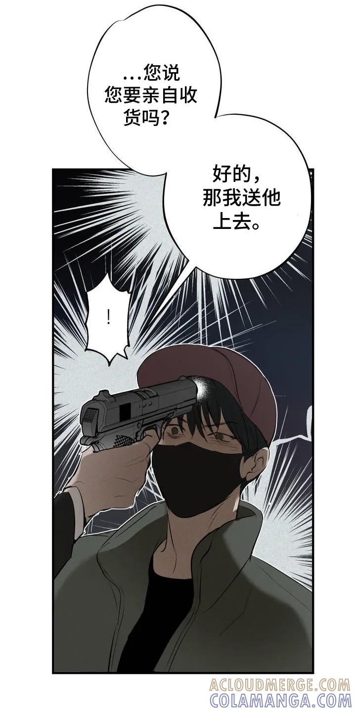 《黑城之剑》第4章：结束 第11页