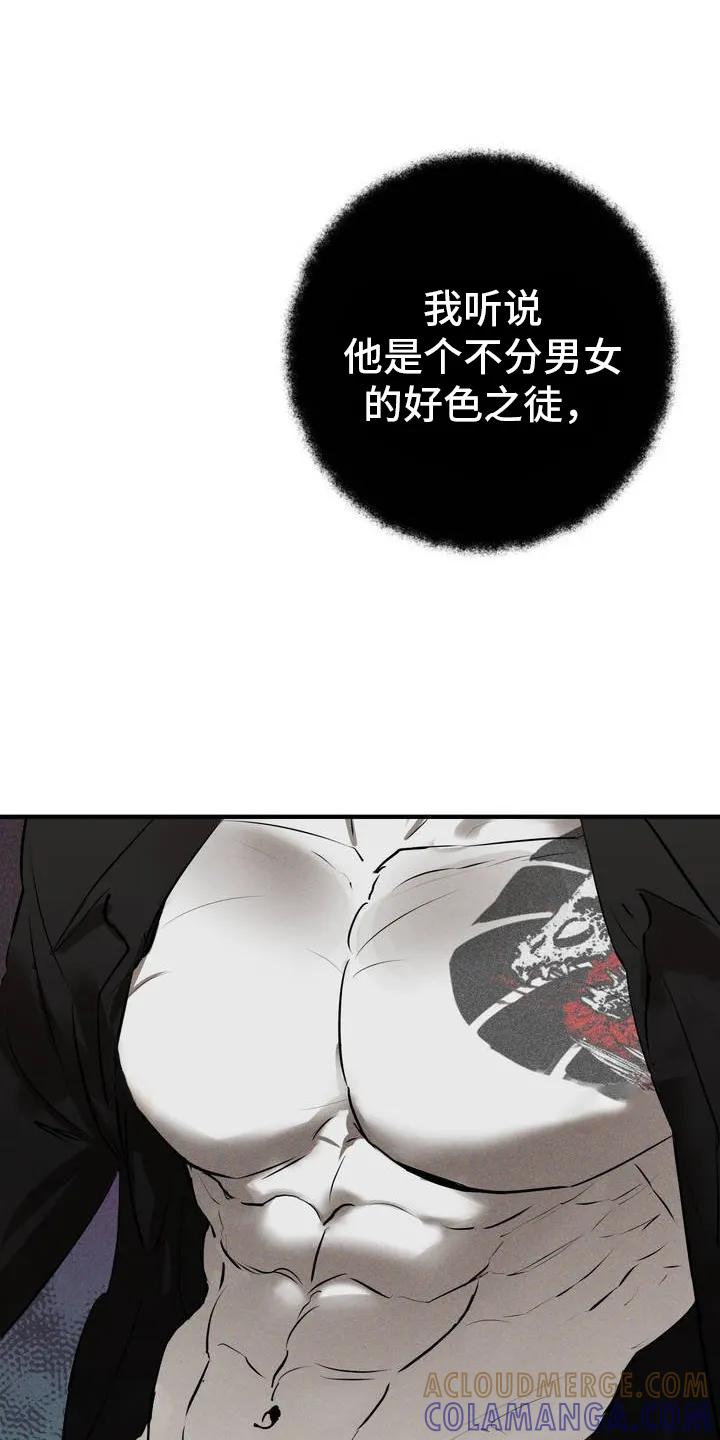 《黑城之剑》第4章：结束 第21页