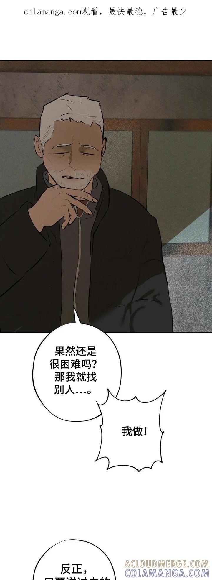 《黑城之剑》第4章：结束 第1页