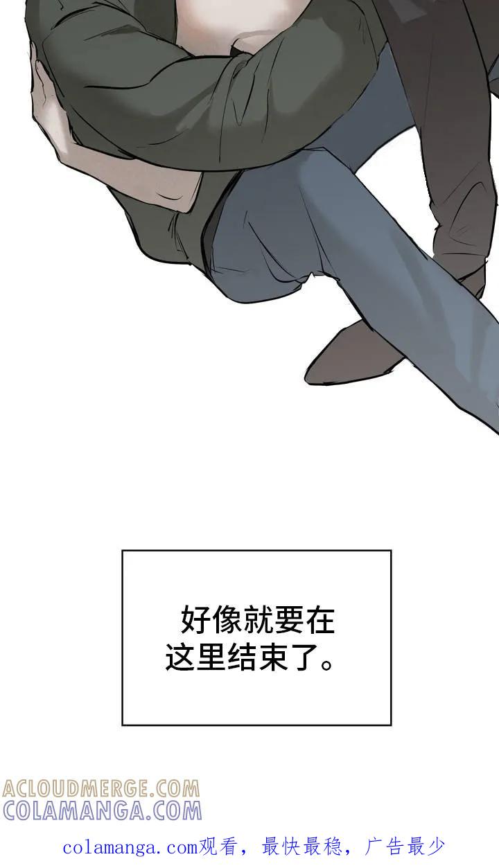 《黑城之剑》第4章：结束 第25页