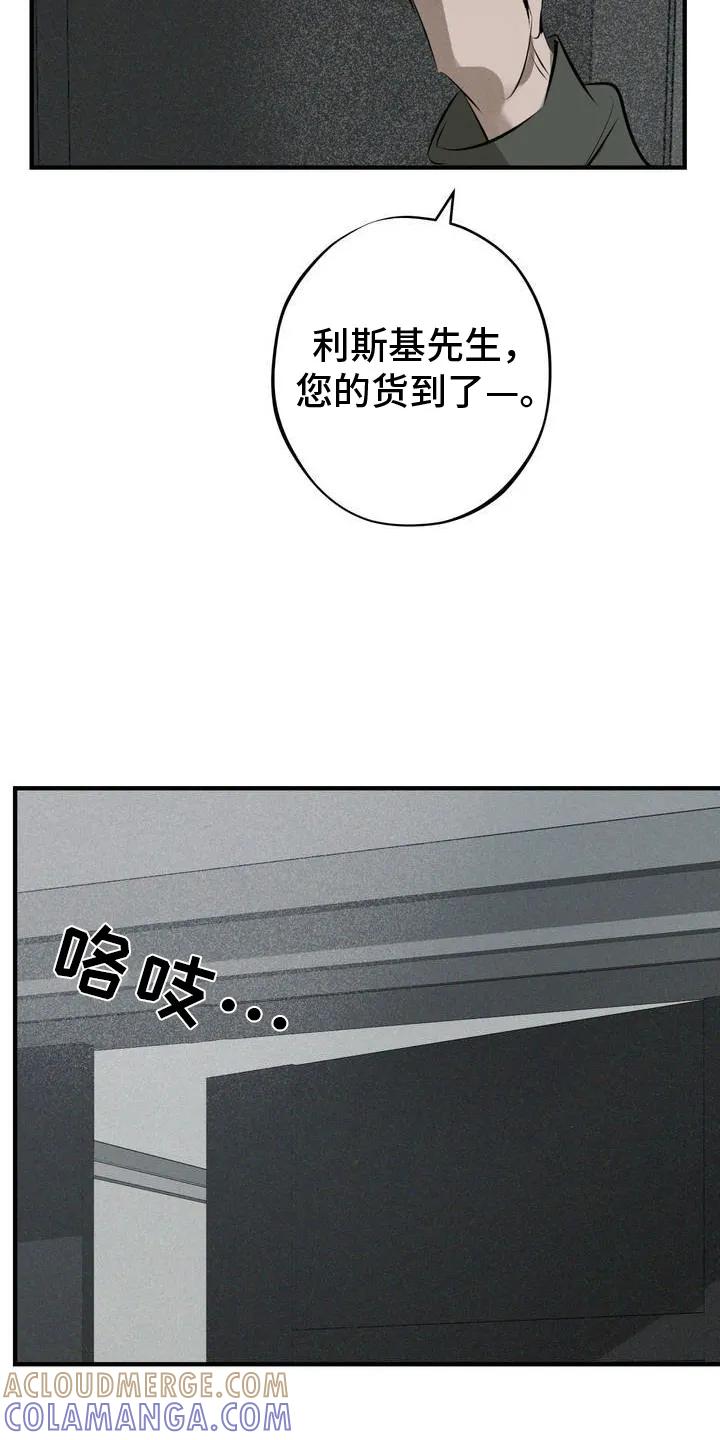 《黑城之剑》第4章：结束 第15页