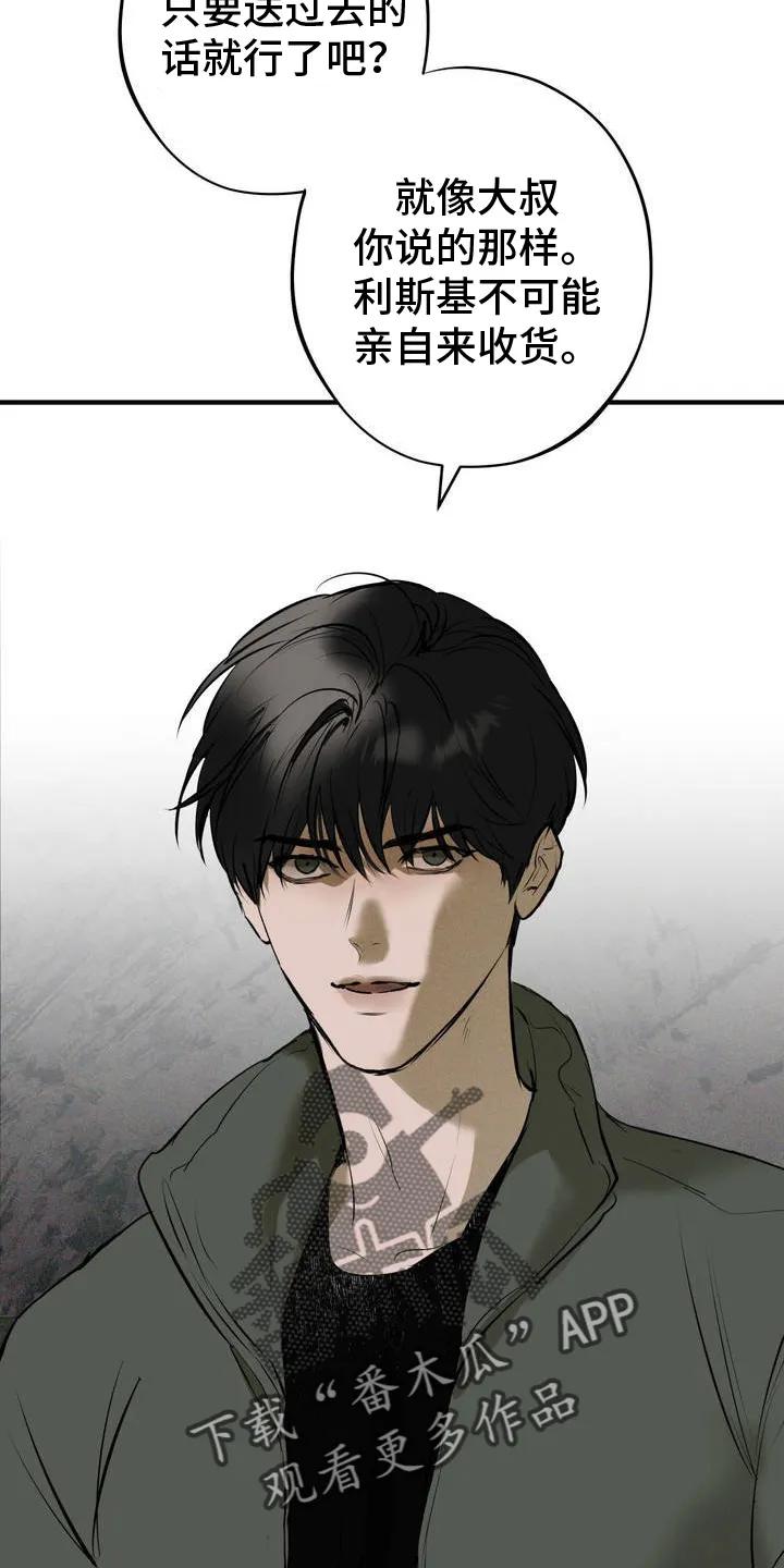 《黑城之剑》第4章：结束 第2页