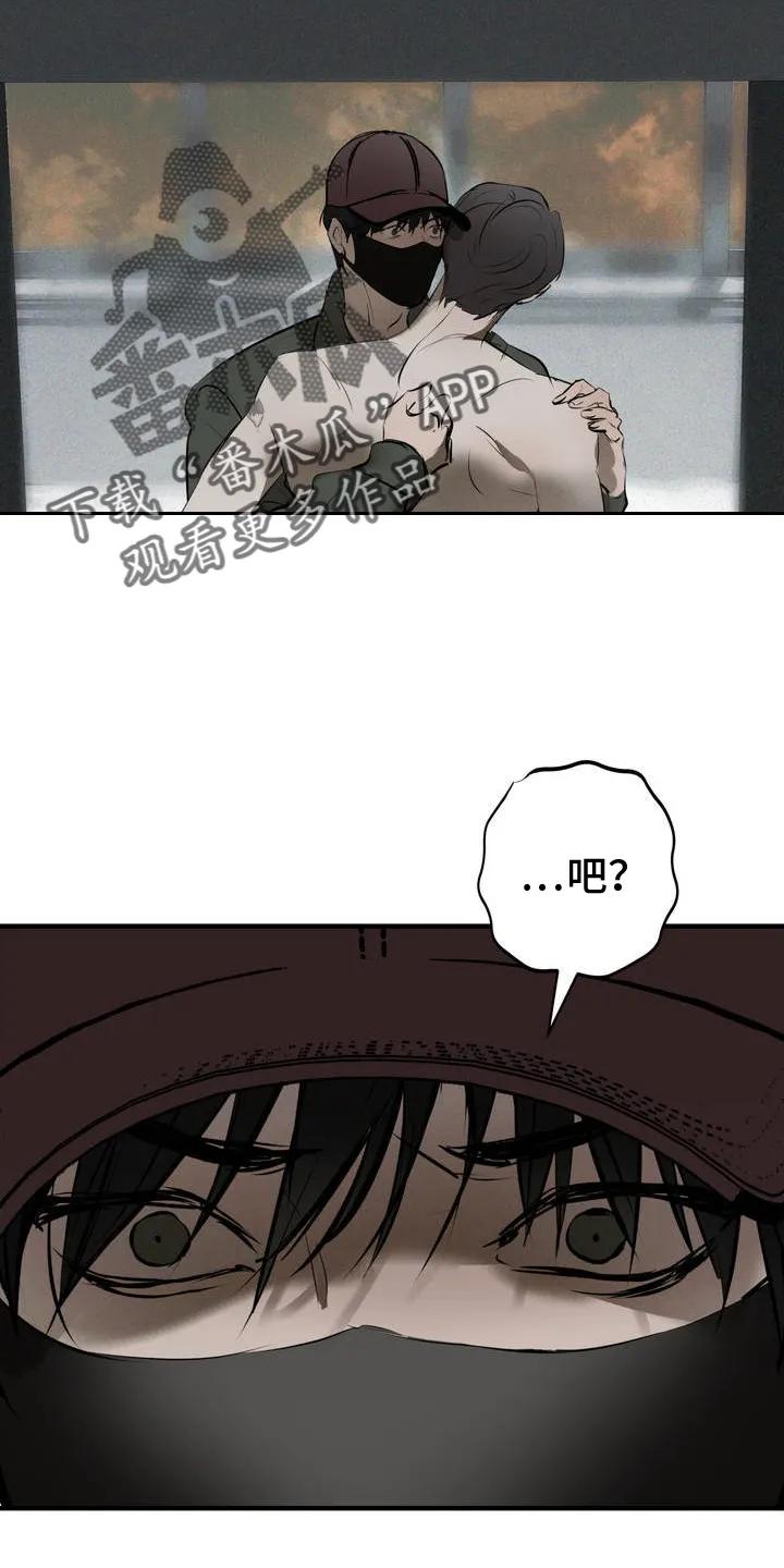 《黑城之剑》第4章：结束 第18页