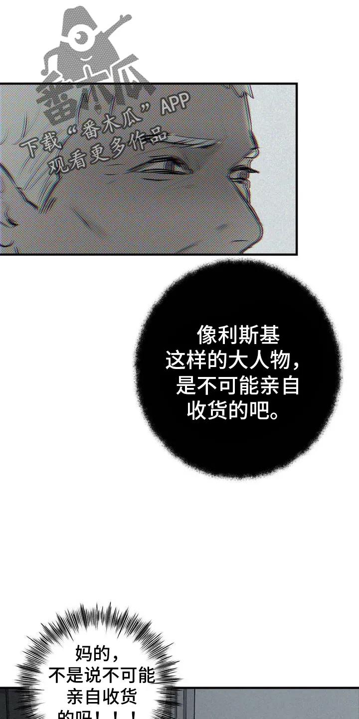 《黑城之剑》第4章：结束 第12页