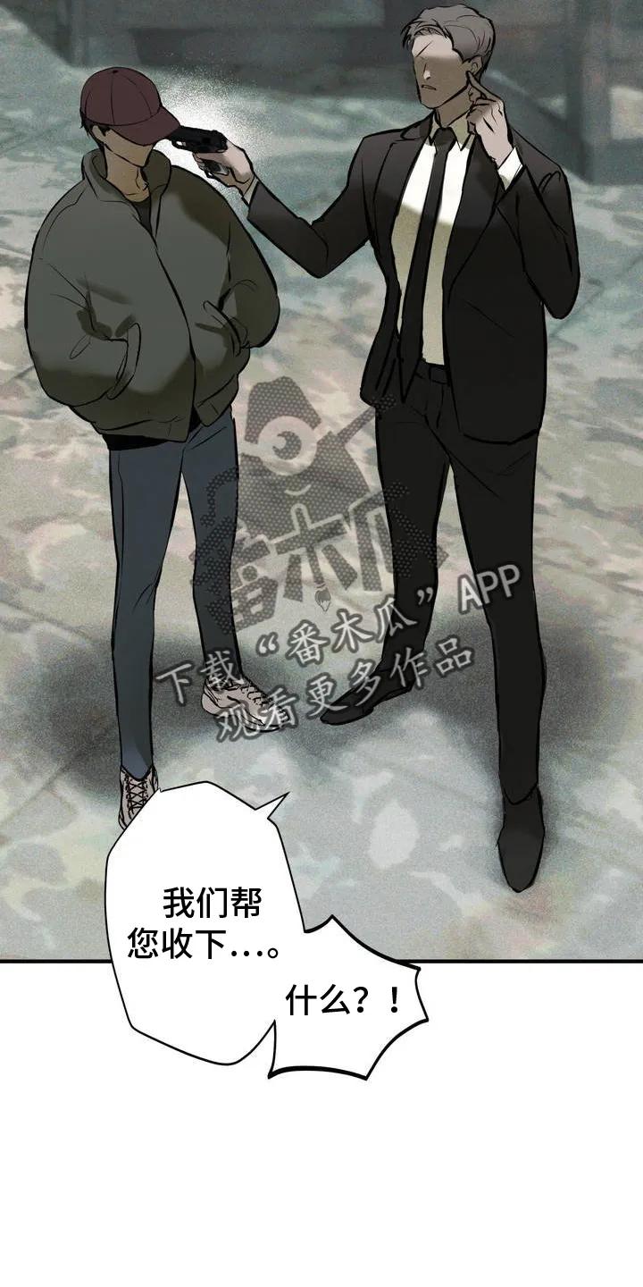《黑城之剑》第4章：结束 第10页