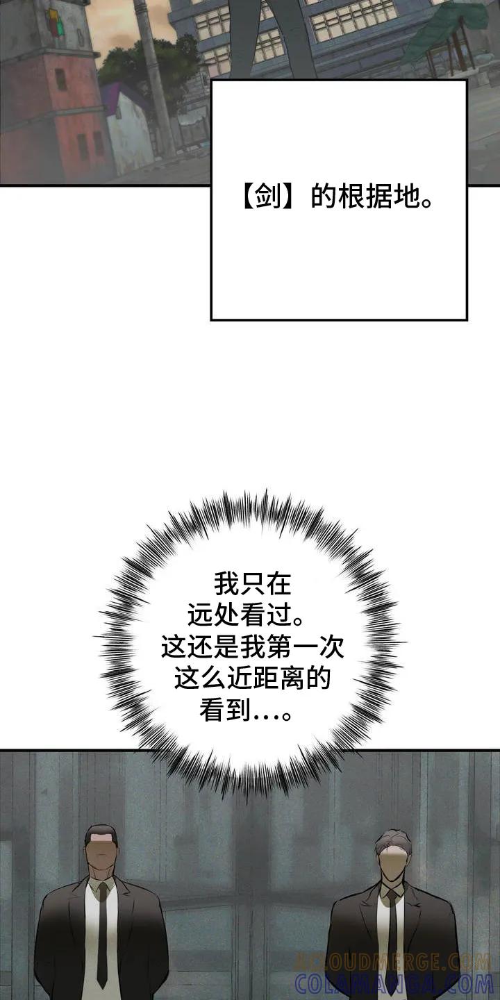 《黑城之剑》第4章：结束 第5页