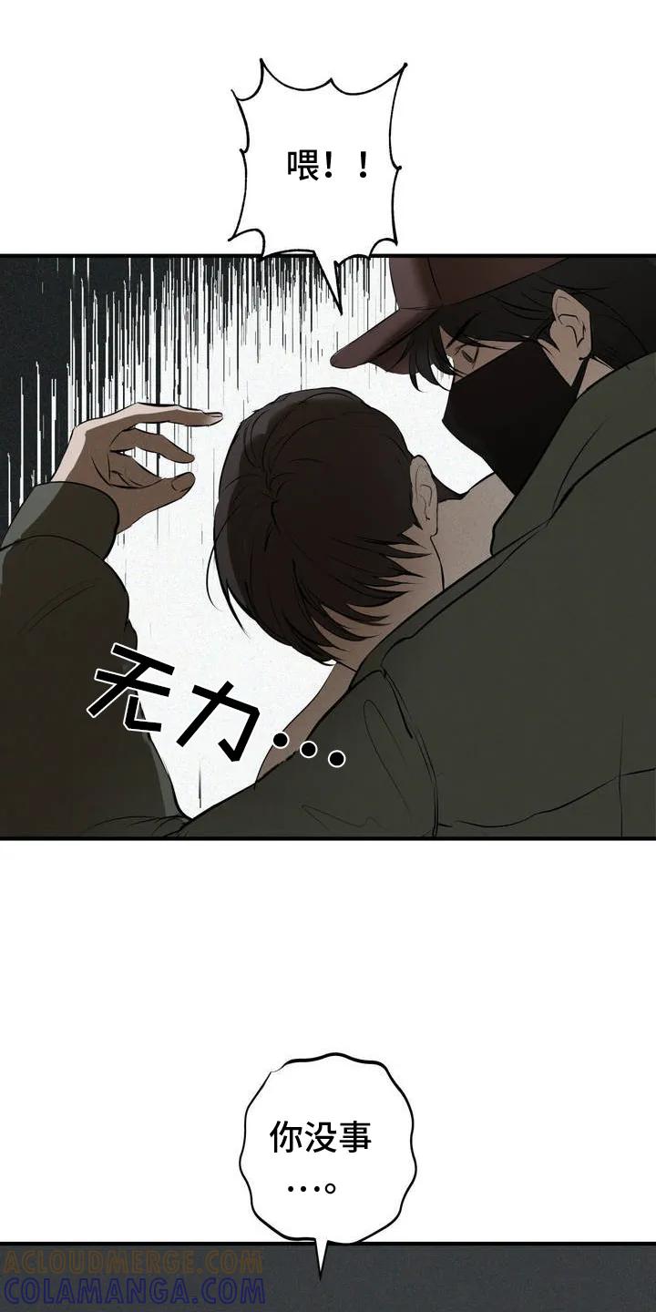 《黑城之剑》第4章：结束 第17页