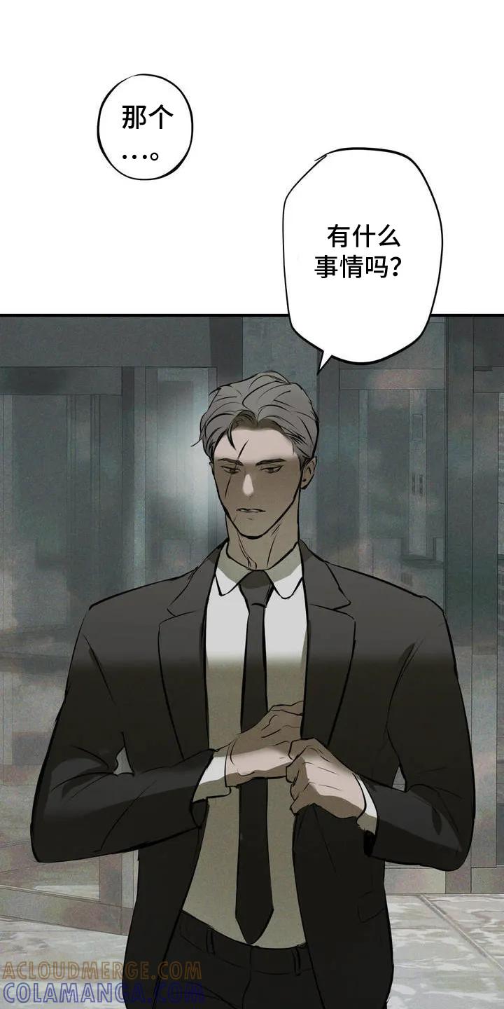 《黑城之剑》第4章：结束 第7页