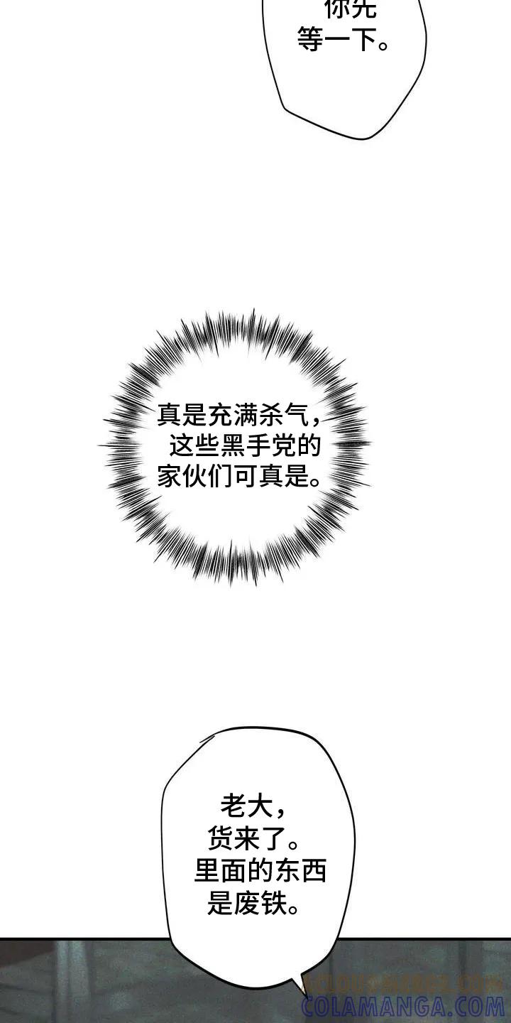 《黑城之剑》第4章：结束 第9页