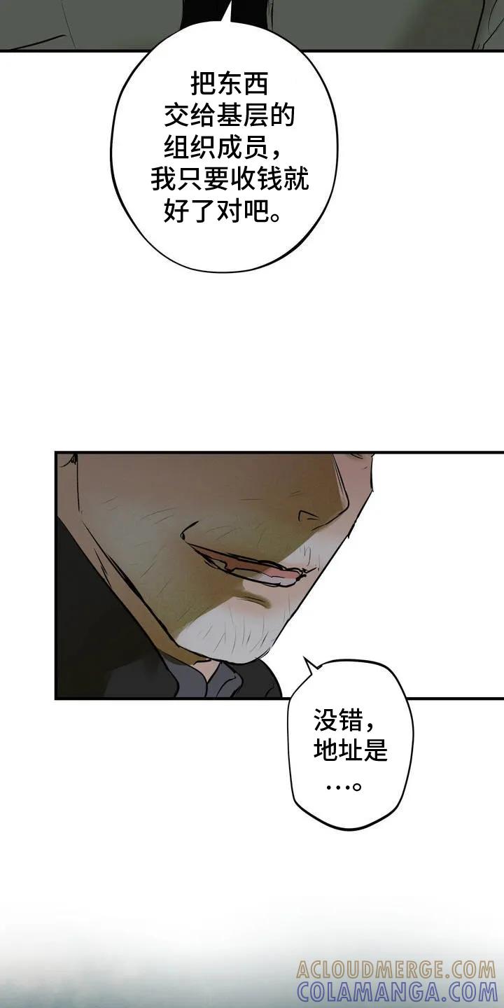 《黑城之剑》第4章：结束 第3页