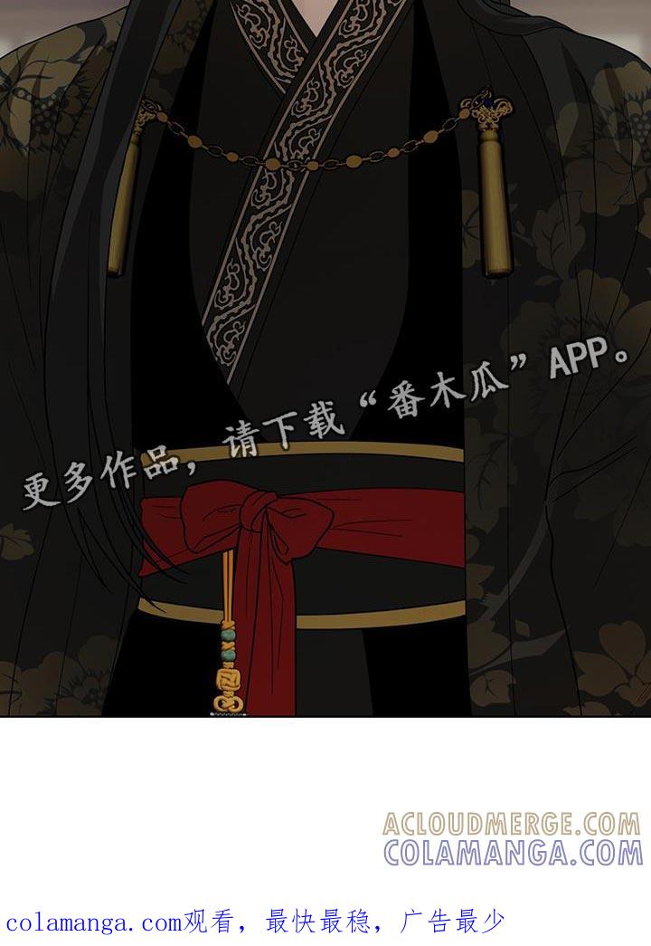 《魔影护卫》第41章：不是问题 第23页