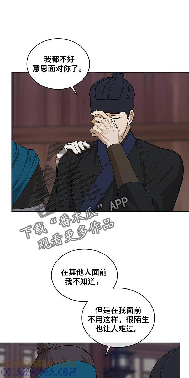 《魔影护卫》第41章：不是问题 第15页