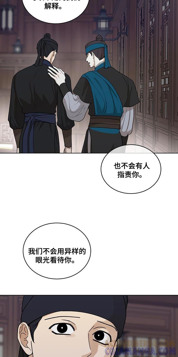 《魔影护卫》第41章：不是问题 第13页