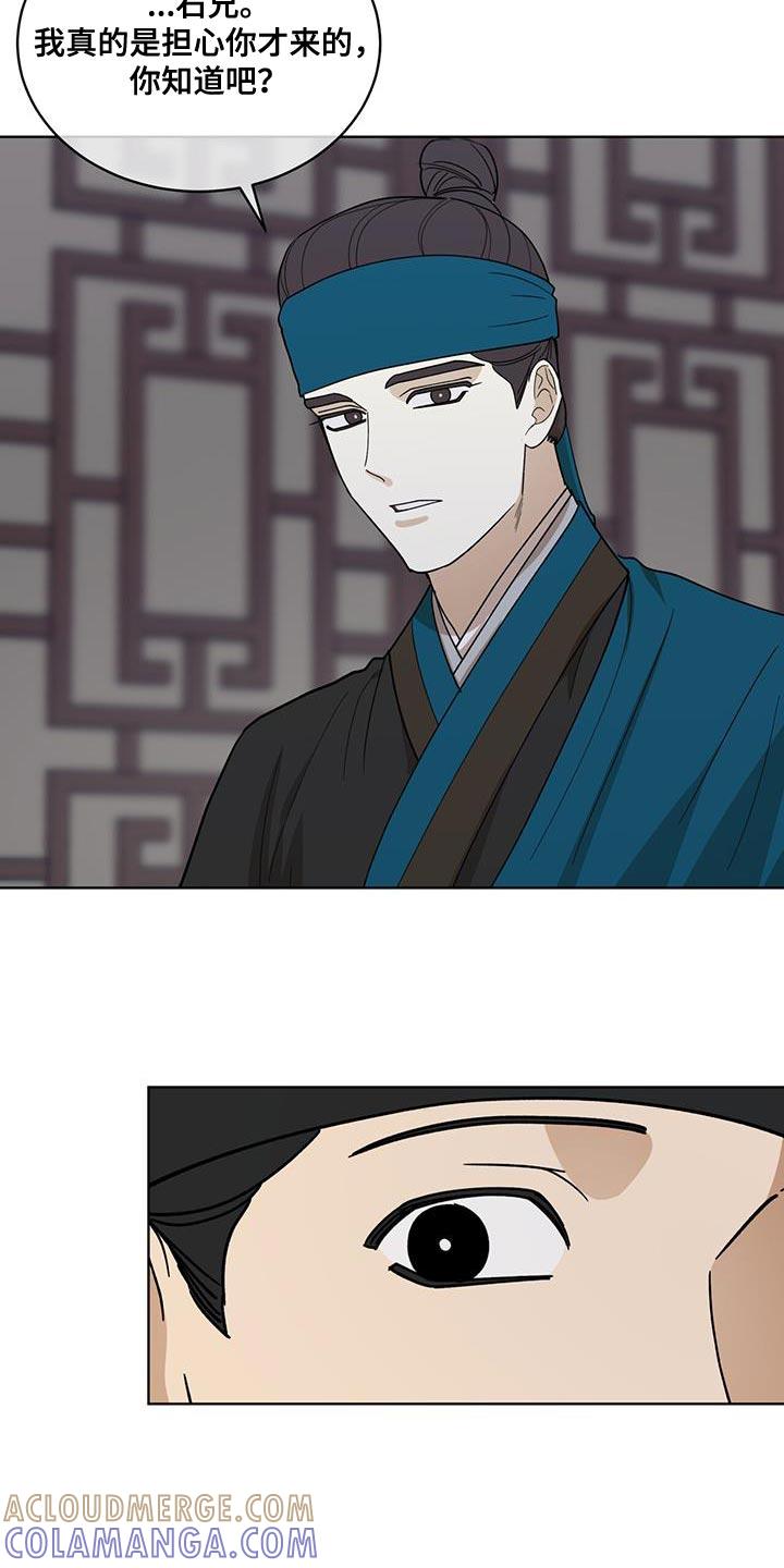 《魔影护卫》第41章：不是问题 第19页