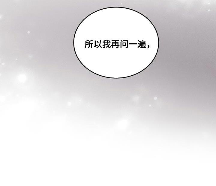 《魔影护卫》第42章：更容易选择 第10页