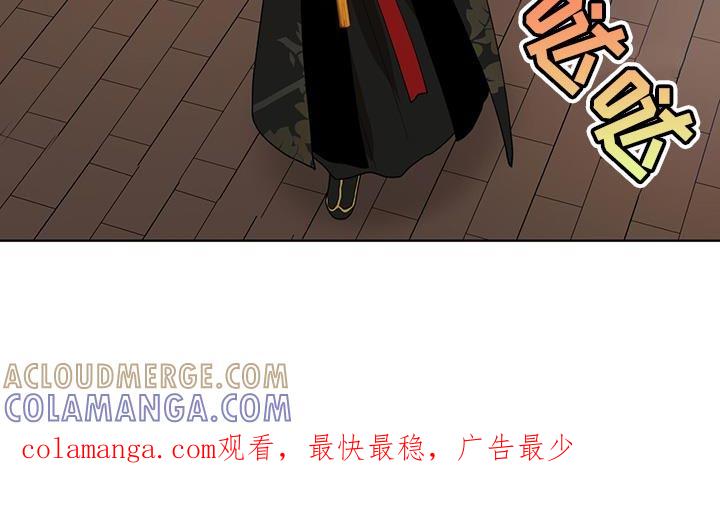 《魔影护卫》第42章：更容易选择 第29页