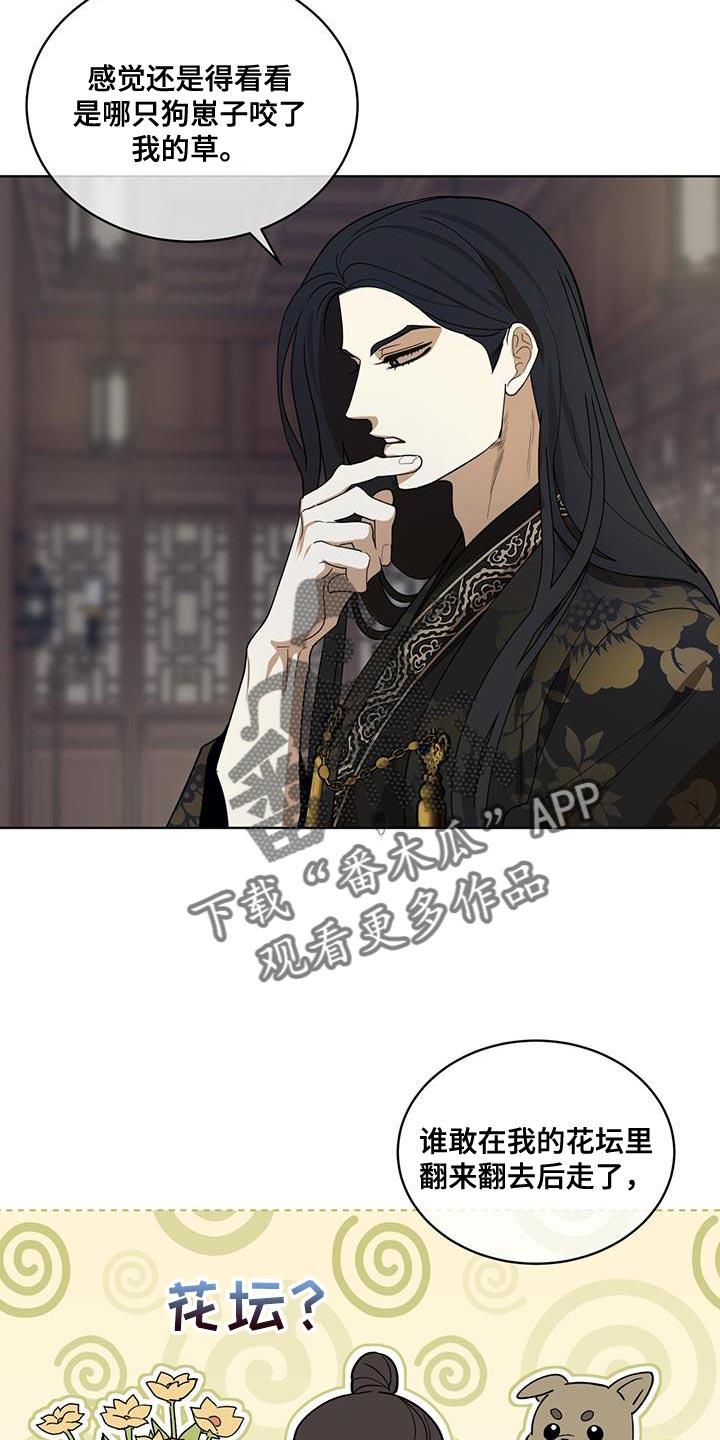 《魔影护卫》第42章：更容易选择 第2页