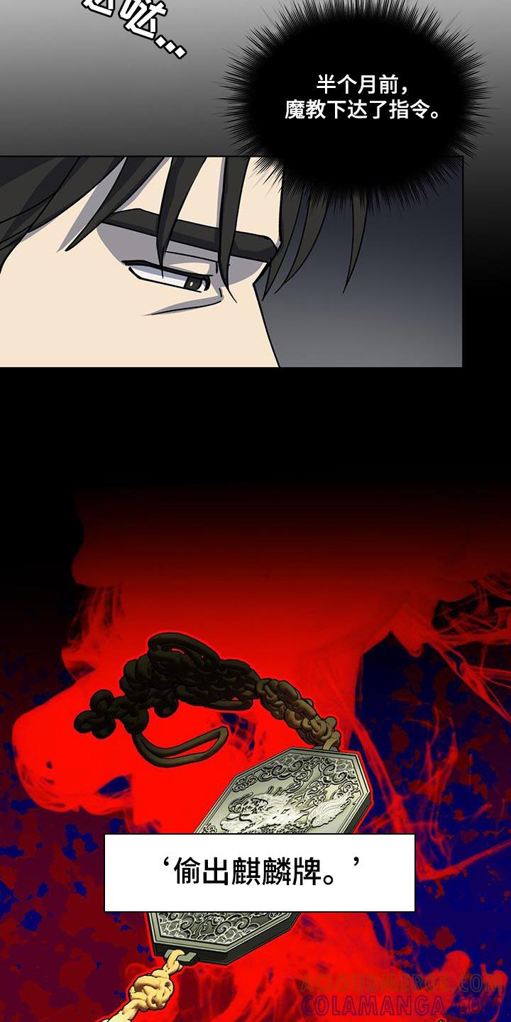 《魔影护卫》第43章：毒药 第7页