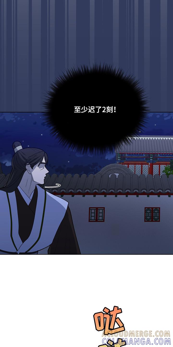 《魔影护卫》第43章：毒药 第19页