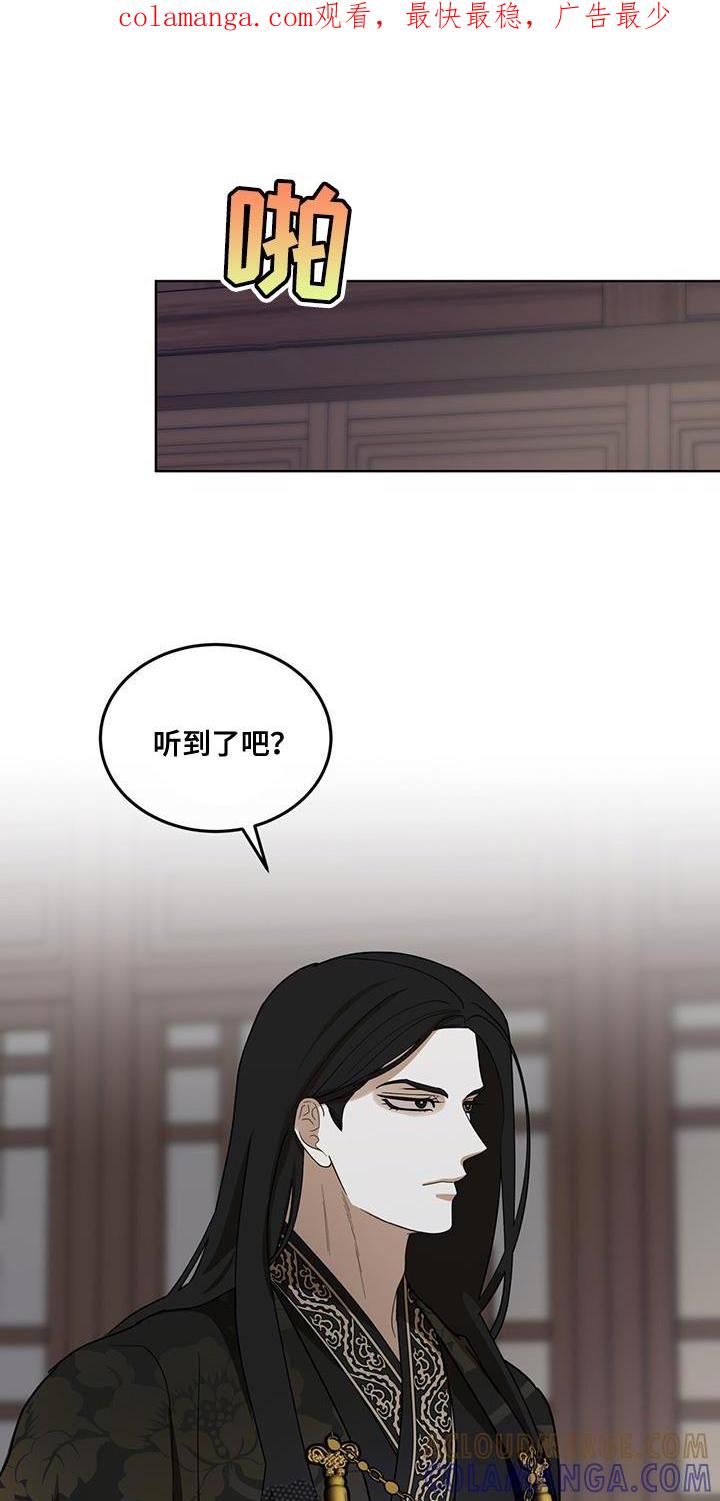 《魔影护卫》第43章：毒药 第1页